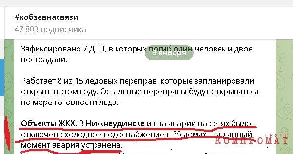 Кобзев не заметил: часть Нижнеудинска неделю просидела без воды
