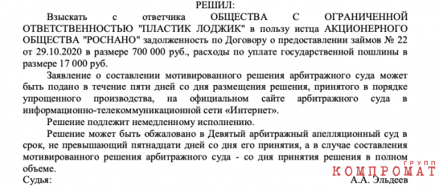 Фокус Чубайса: Какое отношение к исчезнувшим у "Роснано" 12 миллиардов могут иметь обладатели авиаперевозчики S7
