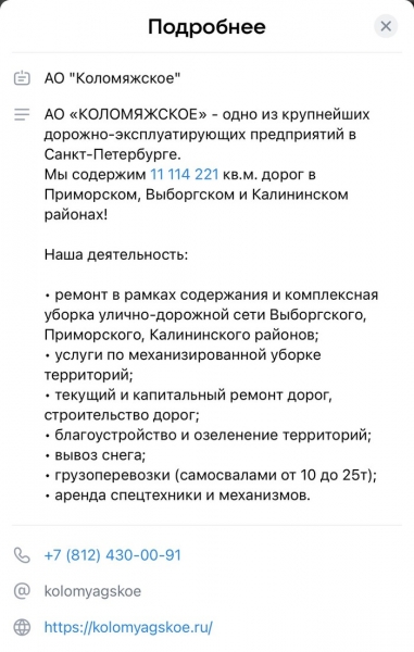 Как заработать млрд на подрядах в Санкт-Петербурге: аннотация от олигарха Владимира Калинина