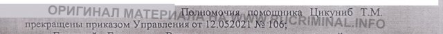 Как Кубань &laquo;смачно плюнула&raquo; в Бастрыкина