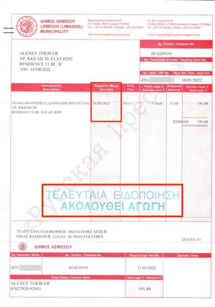 Алексей Текслер не платит коммуналку.