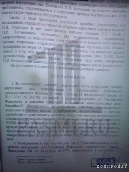 МВД под крышей СКР: как спасают вымогателей Колокольцева