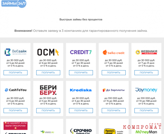 Телефонные рэкетиры: Кто передаёт мошенникам и ростовщикам личные данные россиян
