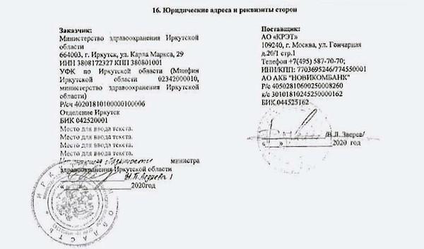 Наталии Ледяевой назначили общий режим.