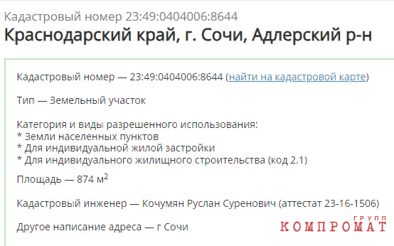 Генплан Копайгородского пошел &laquo;не по плану&raquo;
