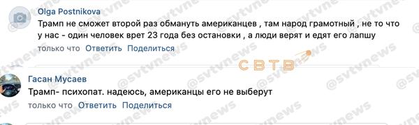 Фабрика навальноботов.