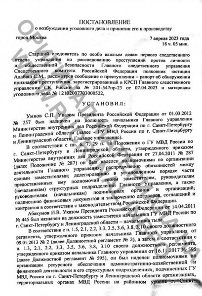 «Любой генерал, если прижмет «Гидру», окажется в застенках»