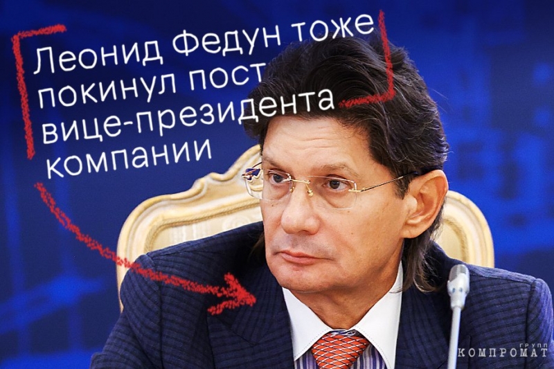 Почему ЛУКОЙЛ держит в тайне корпоративные изменения