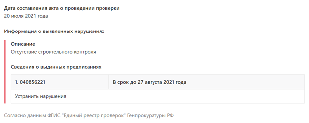 Якутия утопает и пылает в огне, а Айсен Николаев и его жена - в алмазах