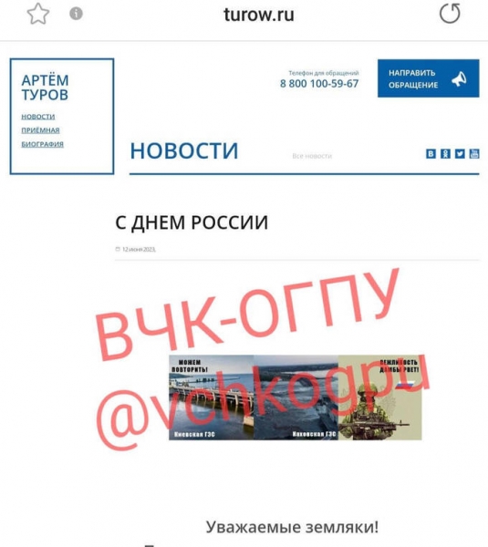 Единорос Артем Туров предал гласности необычное поздравление ко Дню Рф