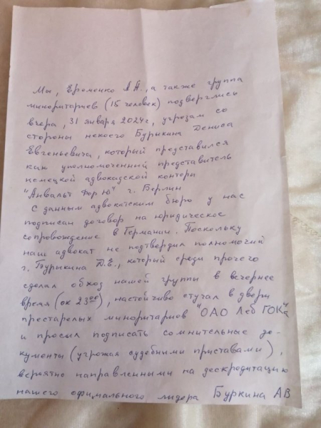 Обыски от Усманова