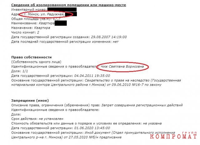 Как "кошелек Лукашенко" с литовским партнером Томашевским прогнали из Белоруссии российскую нефть под видом растворителей на $5 млрд