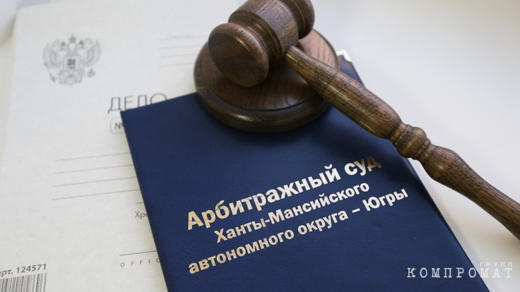 ФНС выбивает средства у стройбизнеса экс-главы ОМВД по Мегиону. «Мостоотряду-69» напоминают о крахе «Трест «ЗСГС»