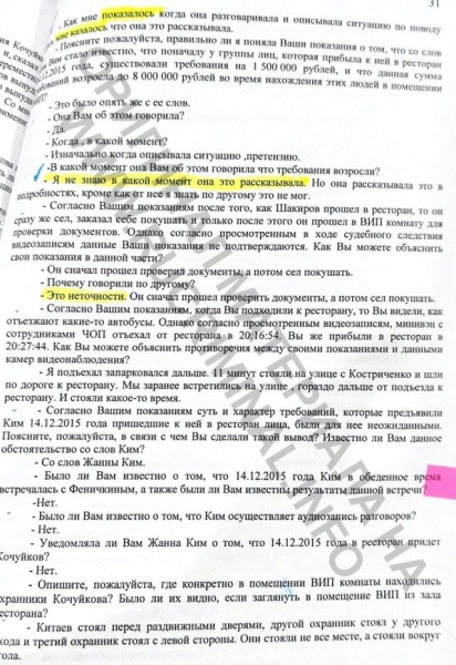 После звонка Назарбаева и из ФСБ РФ
