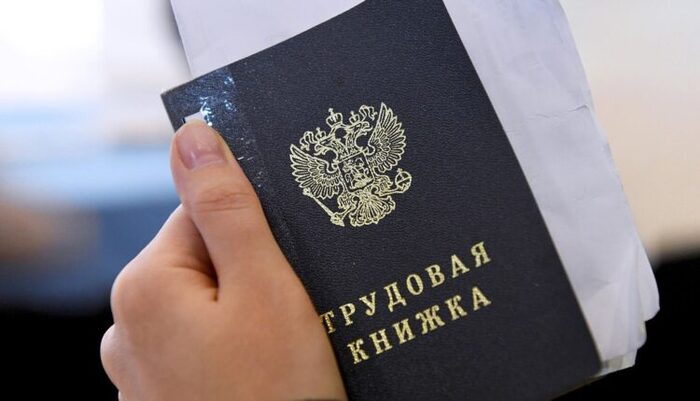 В прошедшем месяце безработица в Российской Федерации обновила минимальные в истории значений