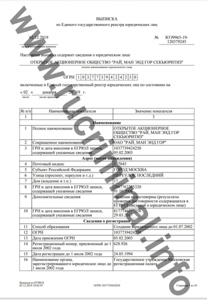 Благодарность от Владимира Путина и яд Gelsemium Elegans