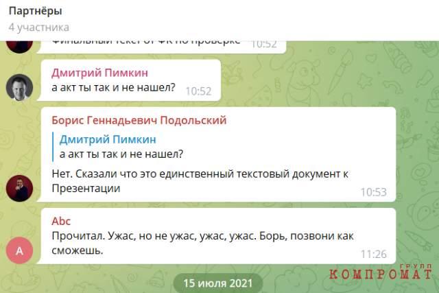 Радужная удаль чубайсовского лоббиста Юрия Удальцова