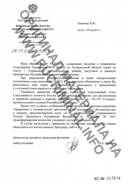 &laquo;Идти против сотрудника ФСБ не стоит&raquo;
