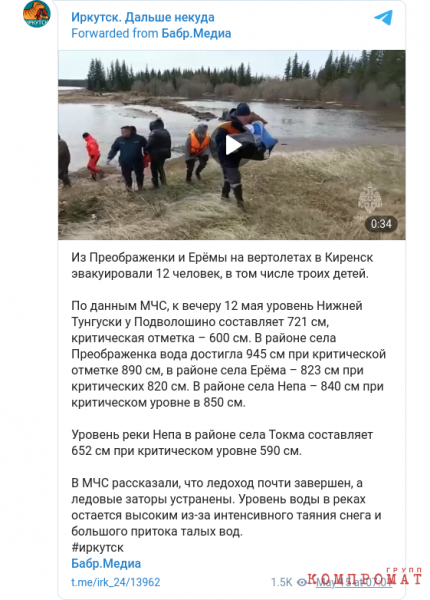 Иркутский север: маркер политического бессилия главу региона Кобзева