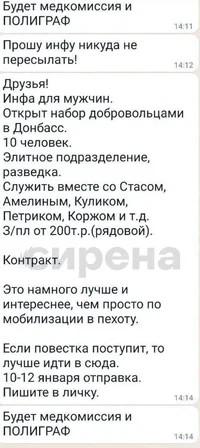 "Волонтерская рота" с заработными платам в конвертах.