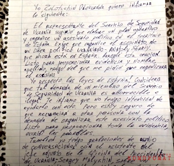 От строек до внедорожников: Как в кабинете президента Зеленского преуспевает коррупционер Тимошенко