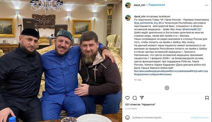 Бесогоны Кадырова.
