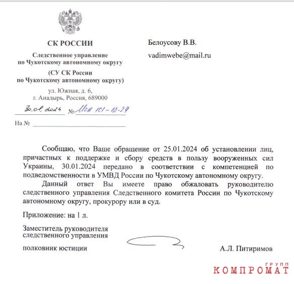 Украинский &laquo;след&raquo; фальсификатора Клюкина