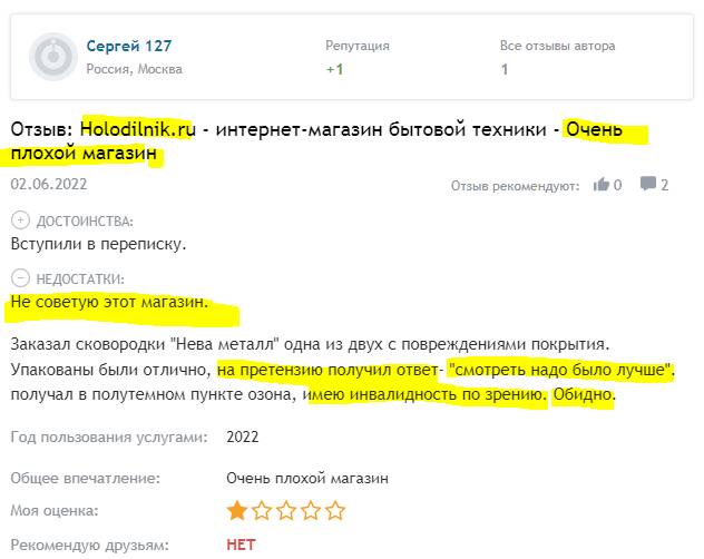 &laquo;Холодильник.ру&raquo; &ndash; &laquo;мaгазин сплошной минус&raquo;: настоящие отзывы покупателей