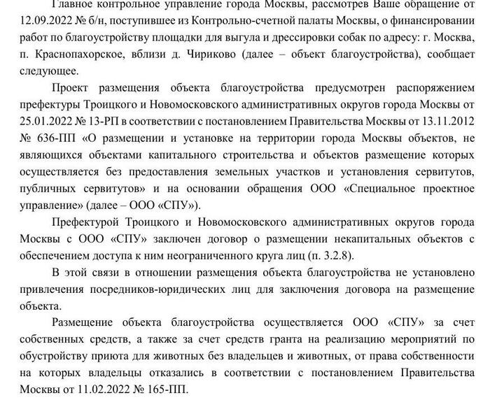 "Собякинским" не нашлось места