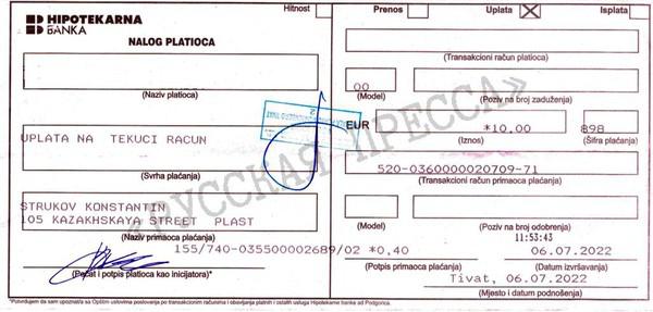 Тайные "иноактивы" Константина Струкова.