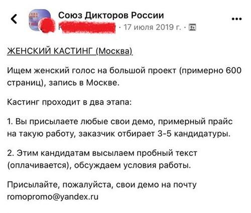 Слышу голос, голос впаривает порно.
