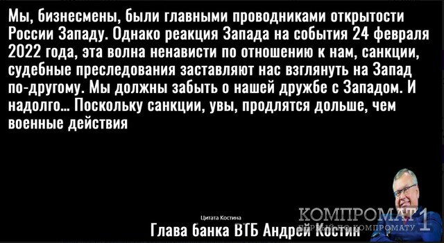 Руководитель ВТБ Андрей Костин ведет государственный банк к банкротству