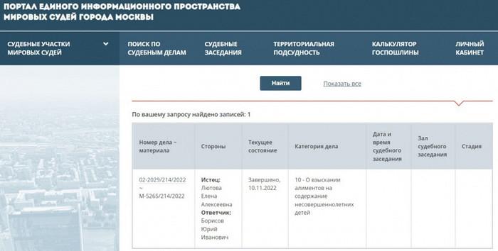 "Вторая" жена взяла Юрия Борисова за ДНК.