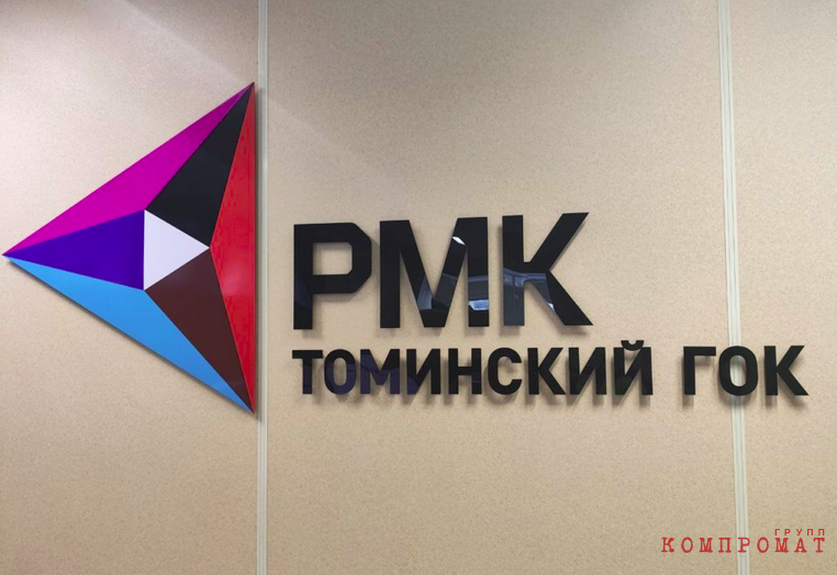 &laquo;Томинский ГОК&raquo; раскрыл метод обогащения бедных руд и перекроил рынок труда