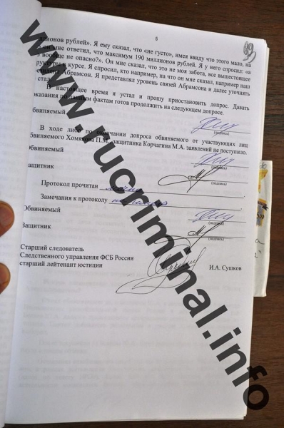 Артур Минц и Сергей Крохин съехали с ЦКАД