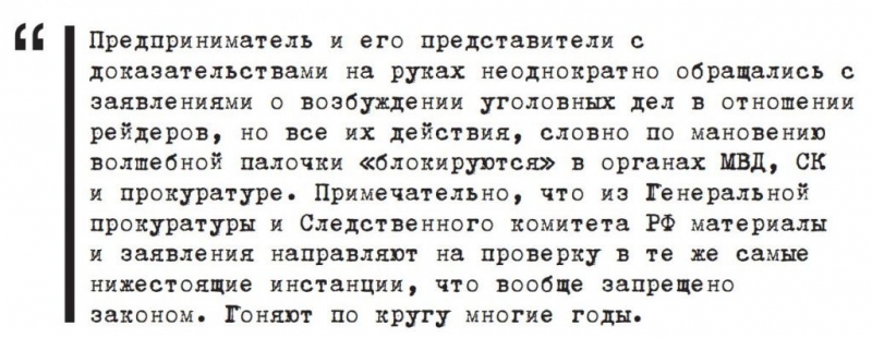 Как преступный бизнесмен Александр Клячин уничтожает IT-группы &laquo;Эр-Стайл&raquo; и &laquo;Е-Стайл&raquo;