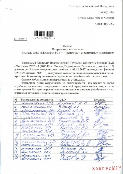 Вилла в США и дюплекс в Париже: Почему лифты падают, а семья главы "Мослифта" только богатеет