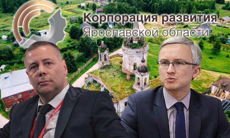 Возращение Бойко из "Величавого" в Ярославль