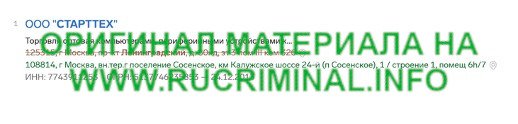 «Текслер и Новак не ответили, как приняли не рабочую систему»
