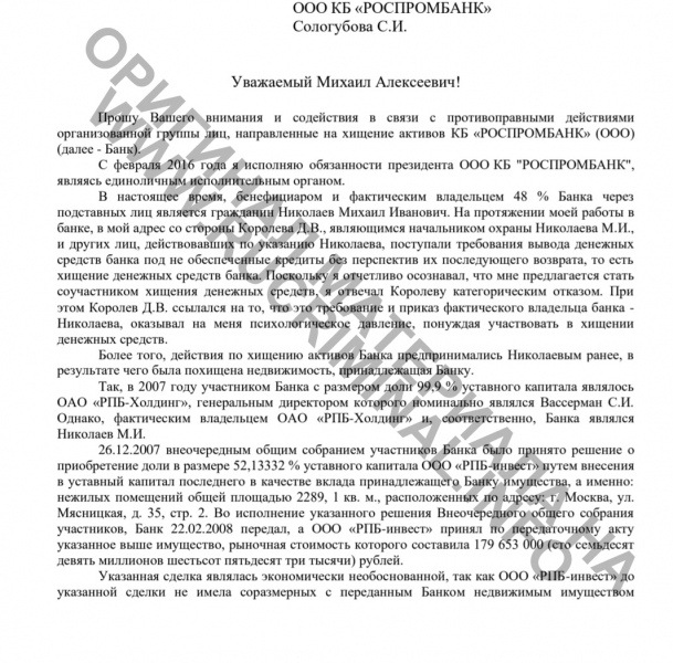 Нары для бизнесмена