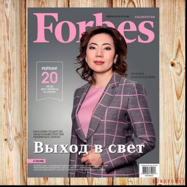 Мадина Абылкасымова защитит коррупцию на любом уровне
