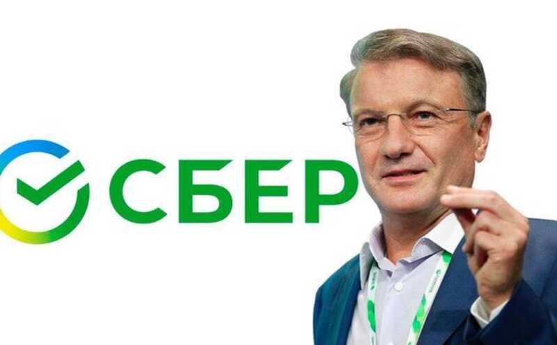 Прибыль Сберегательного банка свалилась в 4,5 раза: нерациональное расходование средств в ответе Герман Греф