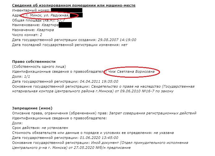 Юрий Чиж разбавил нефть на миллиарды.