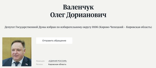 Из содержанок в депутатки. Позорный путь Марии Бутиной