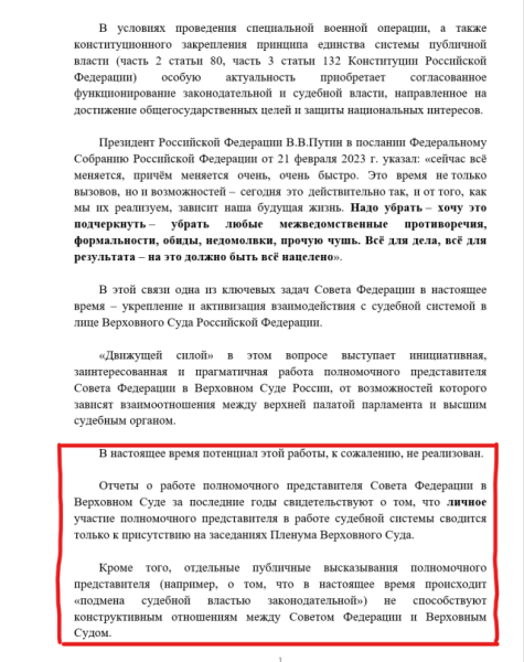 Как &laquo;серые кардиналы&raquo; ВС РФ &laquo;мочили&raquo; Мизулину и Клишаса
