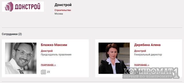 &laquo;Донстрой&raquo; летит в пропасть, либо пир во время чумы