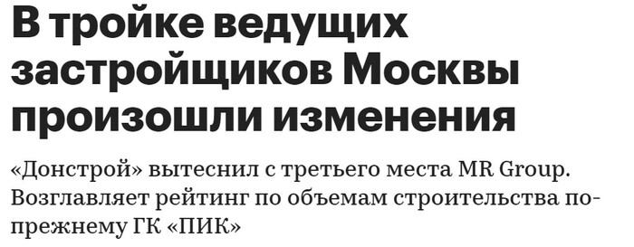 Ранее краха: через «Донстрой» выводятся неимоверные объемы муниципальных средств