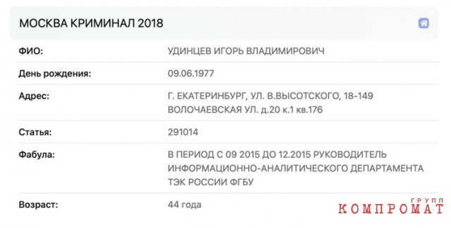 Развал уголовного дела зам. Министра энергетики А.В. Тихонова и пропавшие эпизоды