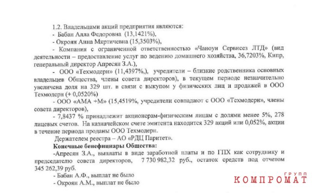 Поместье в закрытом гольф-клубе под Лондоном за &pound;10 млн, вилла на побережье в Испании за &euro;20 млн семьи Мкртича Окрояна