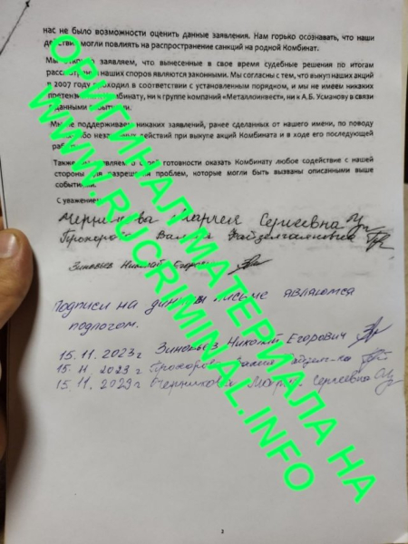 &laquo;Привычки олигарха неизменны&raquo;